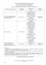 Кирпич КР-л-пу 0.96НФ 250х85х88 Флэш Гладкий М200 (528 шт.)